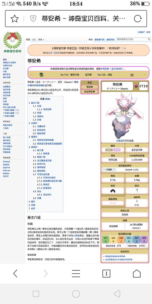 精灵宝可梦幻之宝可梦(小型,mega蒂安希是大型,再说一次老创是大型