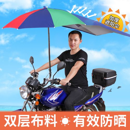 电瓶车雨棚_雨棚支架_踏板车雨棚_ 摩托车雨伞遮阳伞
