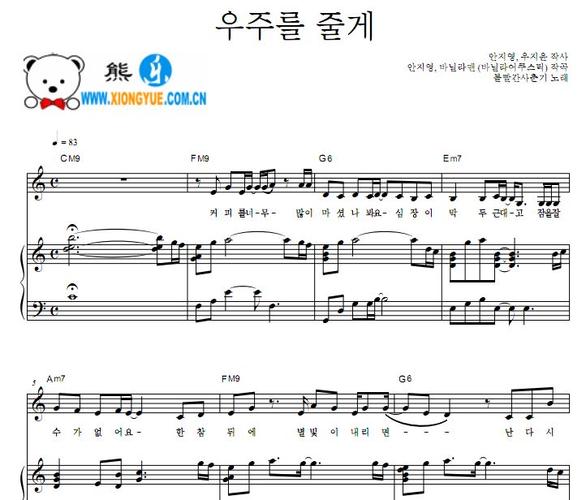 脸红的思春期 给你宇宙钢琴伴奏谱