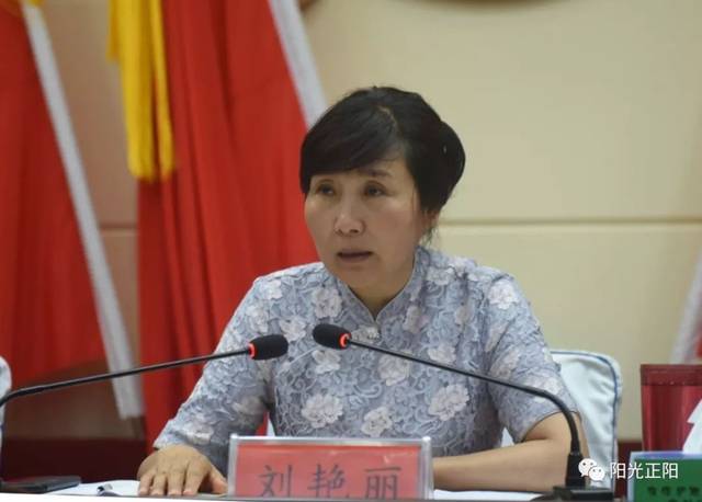 【脱贫攻坚】正阳县脱贫攻坚问题整改落实推进会召开