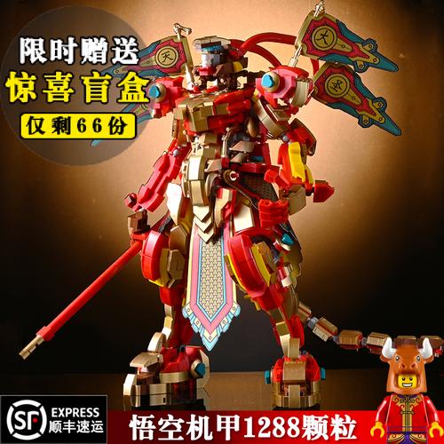 乐高积木孙悟空小侠系列齐天大圣机甲男孩子拼装益智儿童玩具礼物