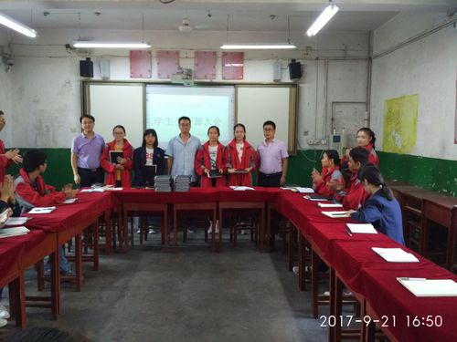 三原南郊中学高二年级学生会干部大会
