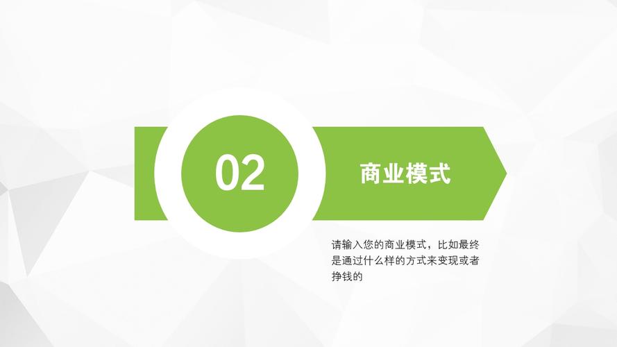 环保绿植项目初期创业融资商业计划书ppt模版 ppt模板,幻灯片模板,可