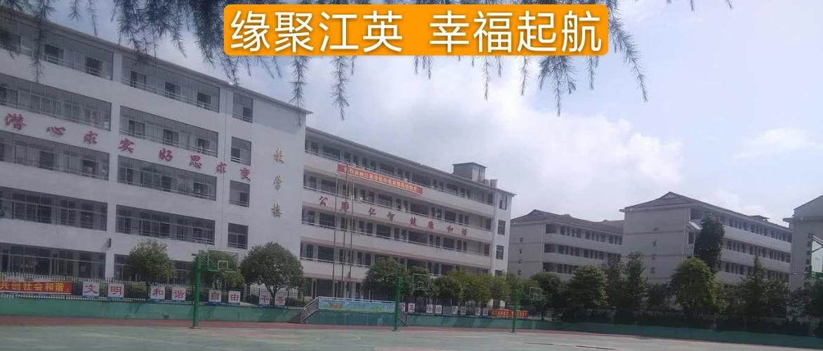 安化县江英学校2020年秋季招生公告