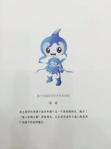 艺术节吉祥物手抄报艺术节手抄报