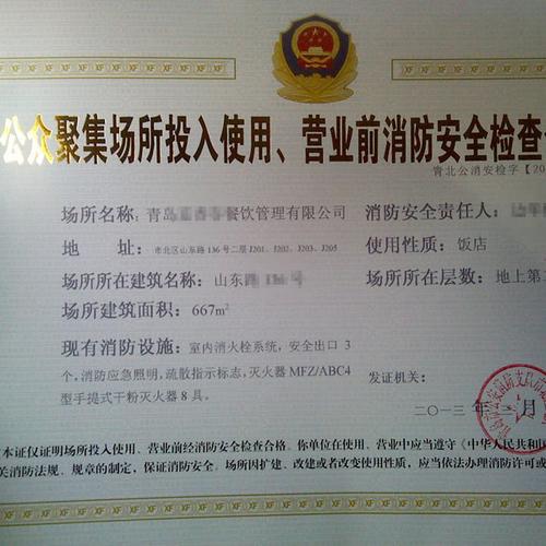 青岛宾馆ktv装修改造消防验收消防合格证办理