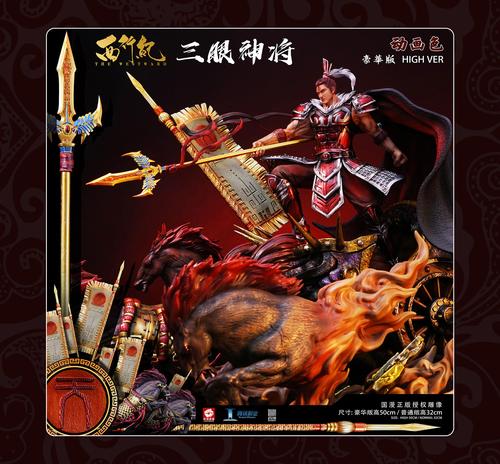 西行纪三眼神将限量版雕像