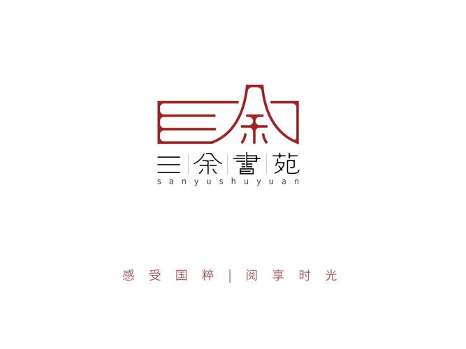 三余书苑logo