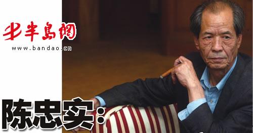 陈忠实:我的乡土无需魔幻