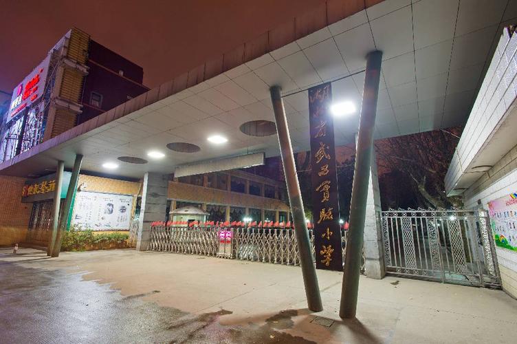 曾是叶挺24师司令部驻扎地 武昌复兴路小学水陆街校区→→ 曾是湖北