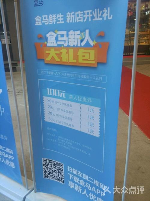 盒马鲜生图片 - 第1053张