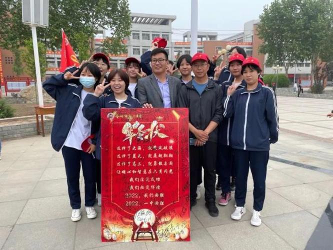澎湃号>网信晋州> 领导,老师和同学们在倒计时牌,军令状牌前合影走进