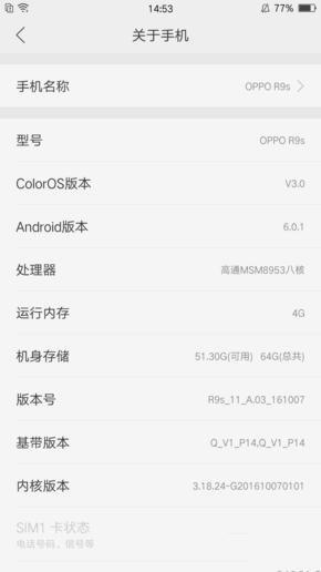 oppo r9s手机好不好值得买吗?