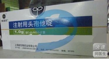 注射用头孢他啶