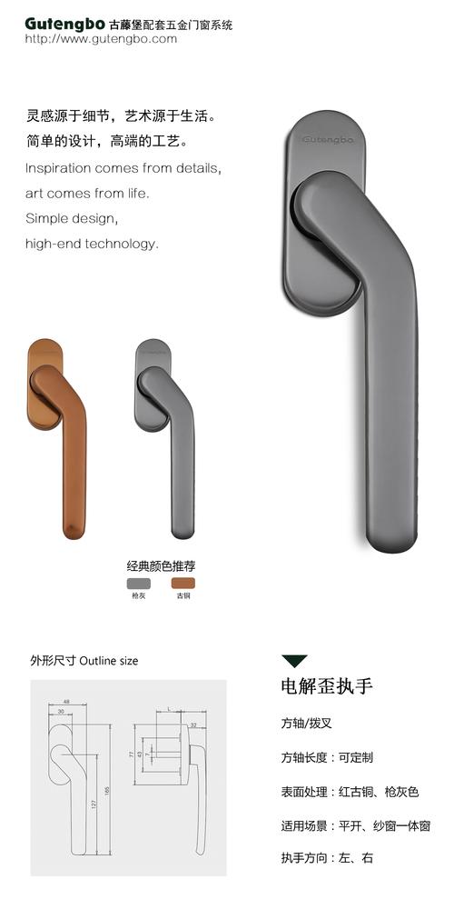 古藤堡玻扇电解歪把手 - 产品中心 - 成都门窗配件—.