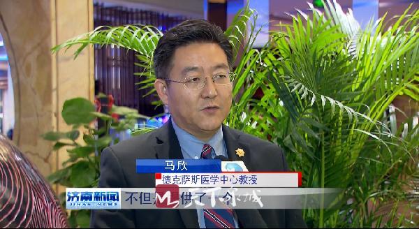 德克萨斯医学中心教授 马欣