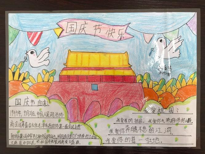 祖国祖国我爱你——桃源火箭班(12)绘画作品展示