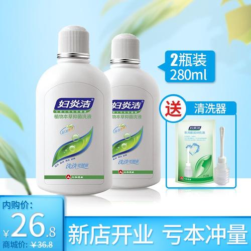 【正品保证】妇炎洁 植物本草抑菌洗液 280ml*2