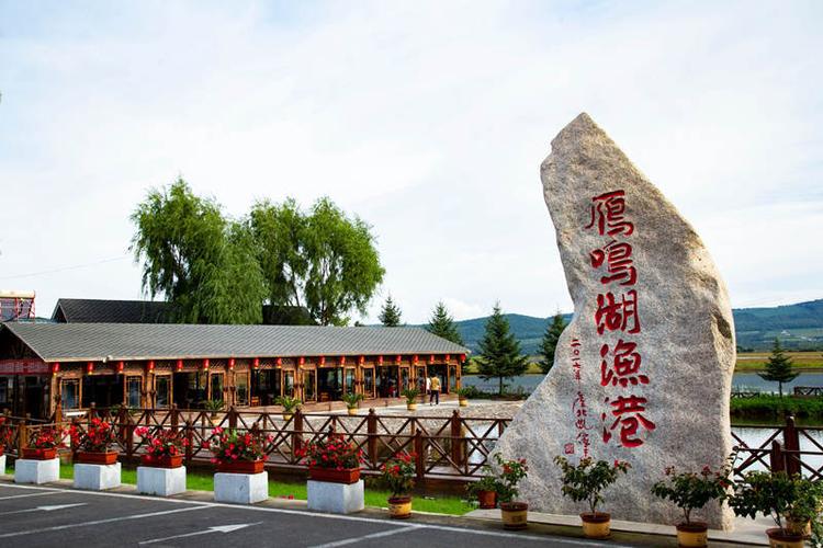 敦化市雁鸣湖镇入选首批全国乡村旅游重点镇(乡)