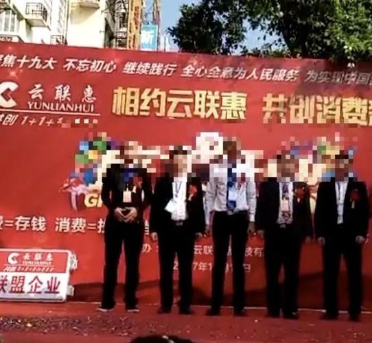 梧州云联惠传销案被提起公诉,犯罪分子将被追究刑事责任!