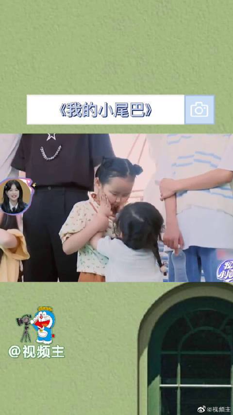 我的小尾巴被安安突然捧着脸说可爱