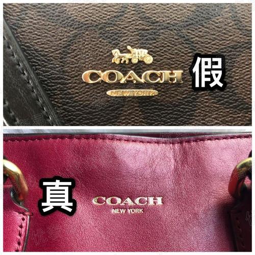 干货分享:coach蔻驰鉴定真假辨别方法!