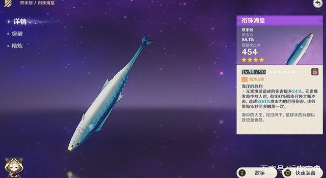 原神25活动会送什么武器铁蜂刺渔获替代品还是八重的法器