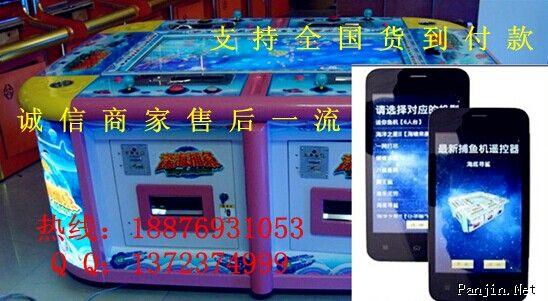 海洋之星捕鱼机遥控器视频