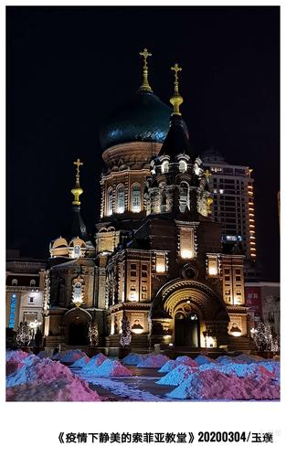 疫情下静美的索菲亚教堂