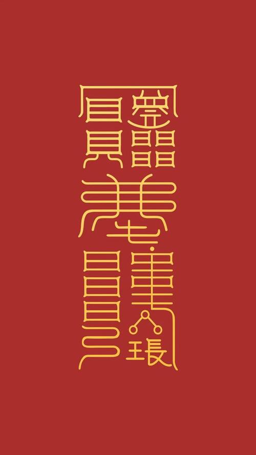 招财开运护身符聚财旺运趋吉避祸无所不应