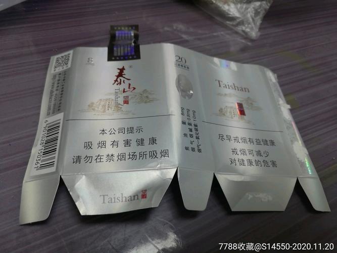 泰山望岳泰山家园16版尽早版