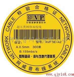 vp超五类铜包银粉网线(a2)
