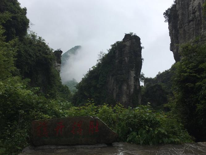 湖北恩施建始县野三峡及清江风景区