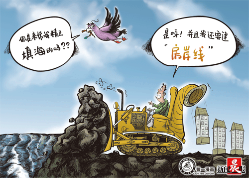 原创新精卫填海画中话