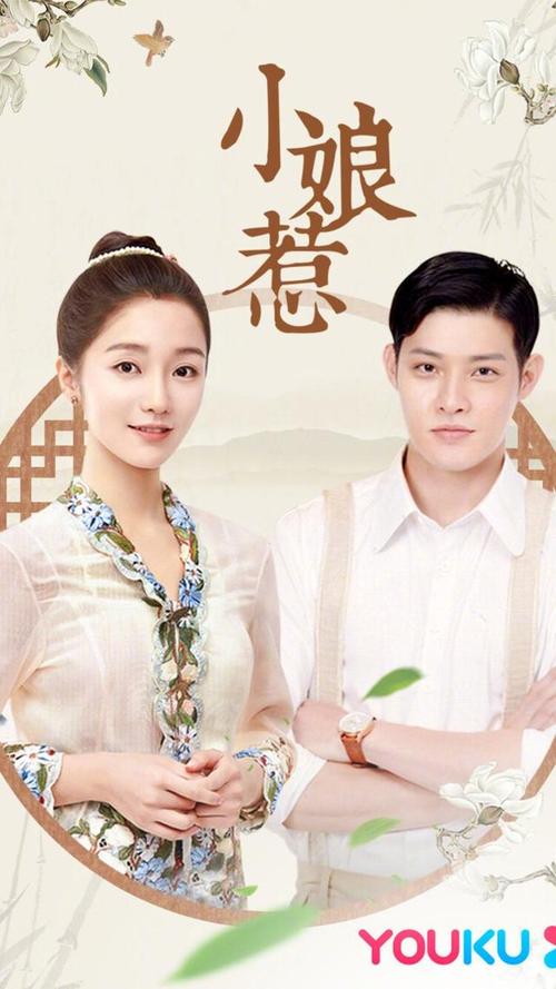 (6月12日) 主演:肖燕,寇家瑞 翻拍自经典新加坡电视剧《小娘惹》,当时