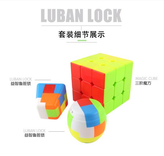 锦铄优品魔方新款鲁班锁 三阶魔方儿童益智三合一实色