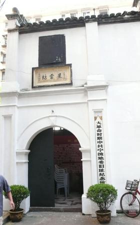 大革命时期中共宁波地委旧址纪念馆