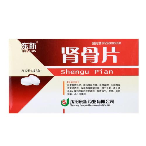 肾骨片(东新)