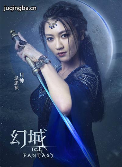 《幻城》电视剧剧情介绍 幻城演员人物角色介绍 冯绍峰饰卡索 宋茜饰