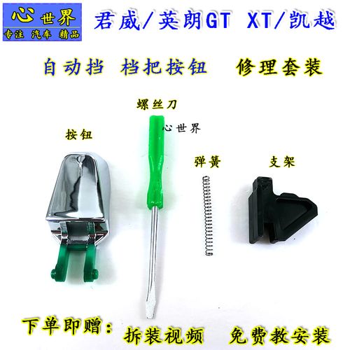适用于别克新君威英朗换挡手球自动档排挡头按钮凯越自动挡档把头卡子