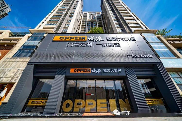 高品质贴心的整体装修欧派整装大家居来了