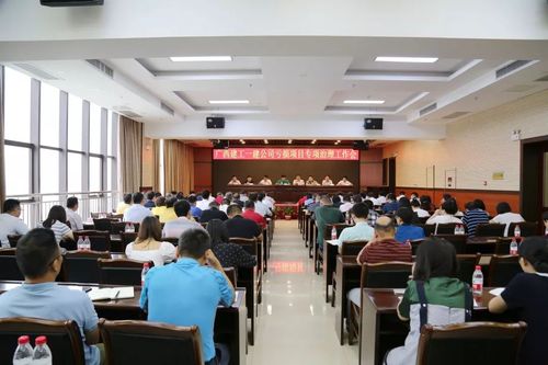 广西建工一建召开亏损项目专项治理工作会