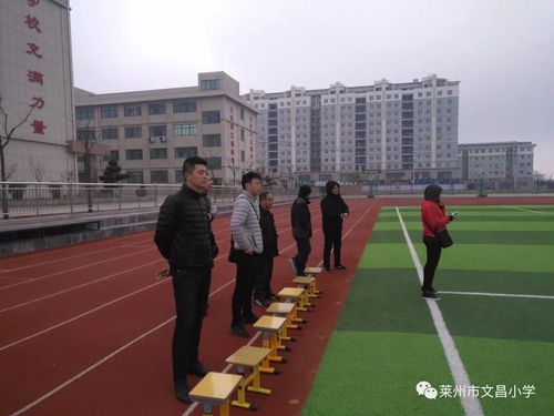 莱州市文昌小学校本部