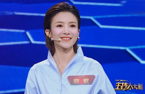 蔡紫33岁勇夺央视主持人大赛冠军,机会从来都是善待努力的人