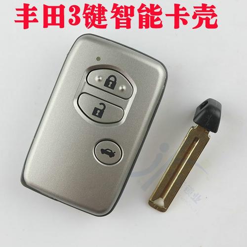 适用丰田凯美美瑞普拉多霸道酷路智能智能卡卡壳汽车钥匙