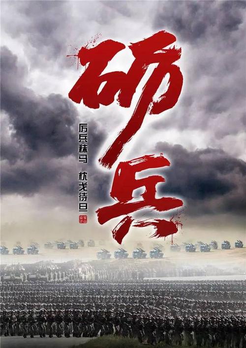 新年开训海报来袭-军事频道-手机搜狐
