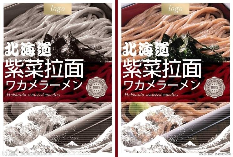 拉面包装设计 封面