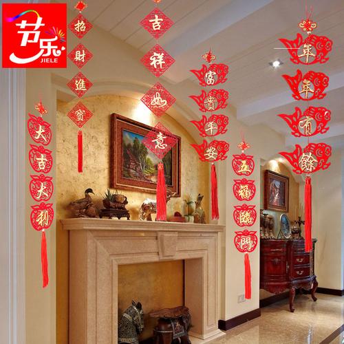 2018年新年过年春节装饰挂件加厚植绒布中国结福字创意对联客厅