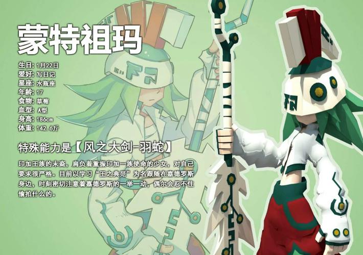 凹凸世界一些角色资料整理旧设加新设1