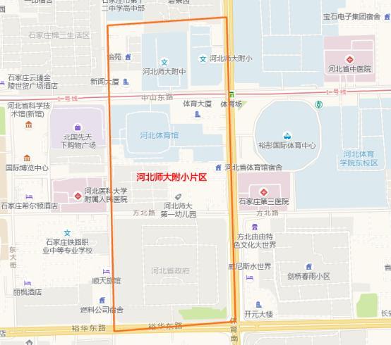 石家庄重点学区房划片明细汇总!